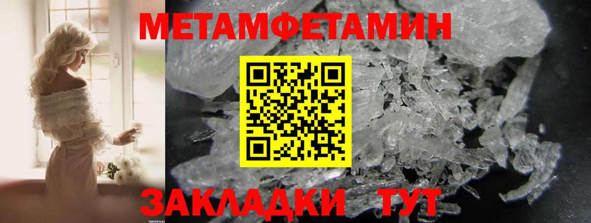 АМФЕТАМИН 97% Миасс