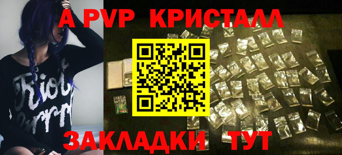 закладки  Alpha PVP крисы CK  Вход с VPN  Миасс  Alfa_PVP Соль 