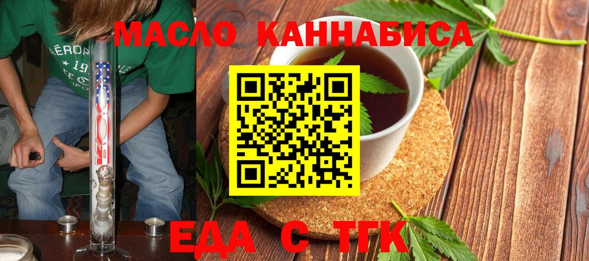 Миасс  Canna-Cookies конопля  Вход с VPN 