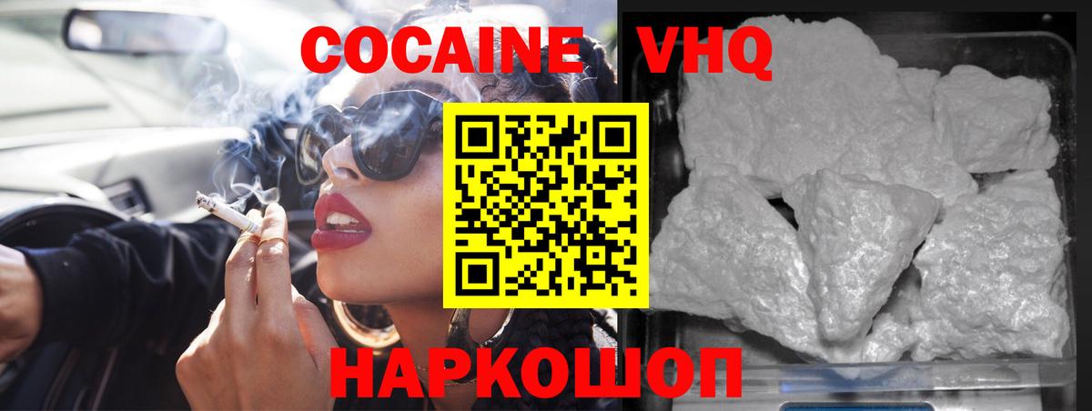 Cocaine 98%  COCAIN 99%  Cocaine  Миасс  Вход с VPN 