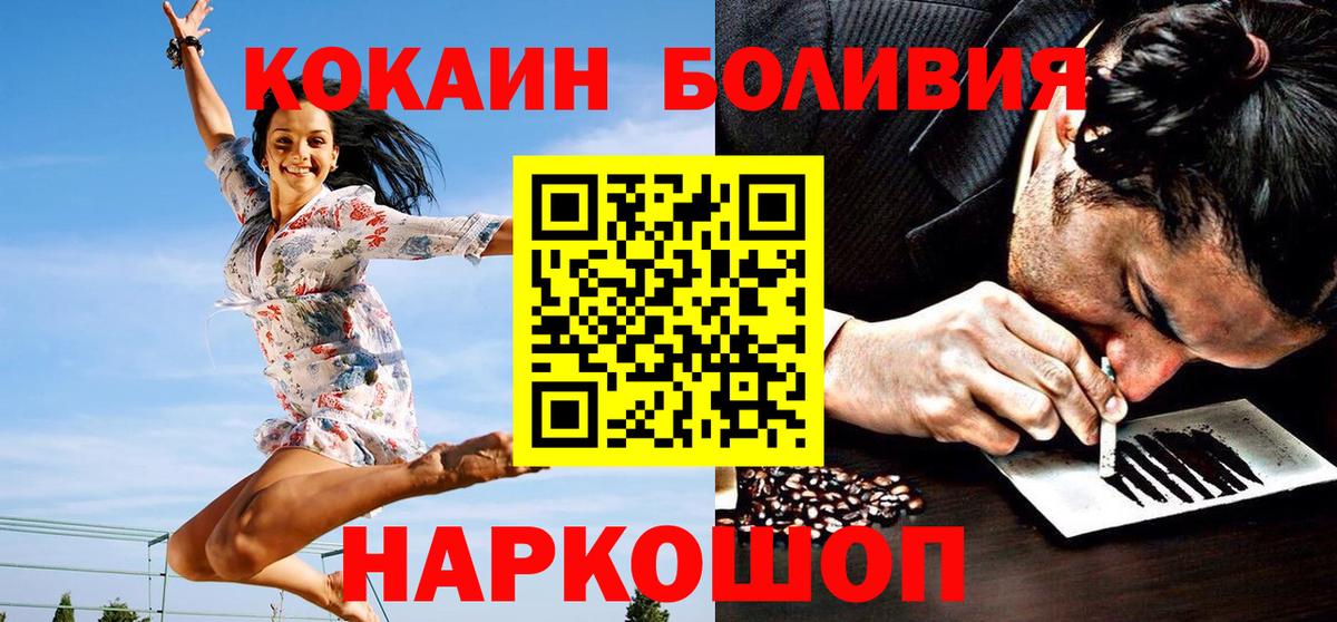 КОКАИН Боливия Миасс
