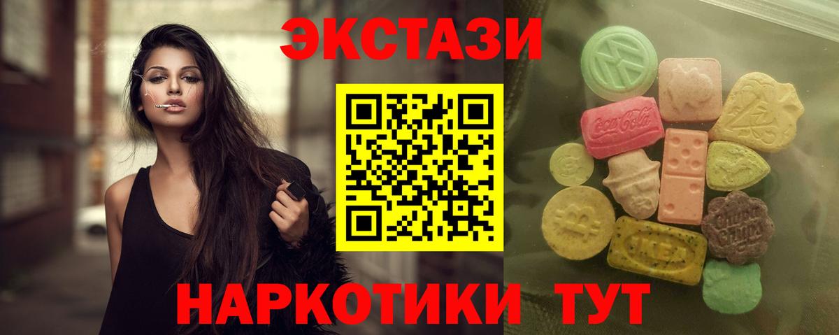 ЭКСТАЗИ 300 mg Миасс