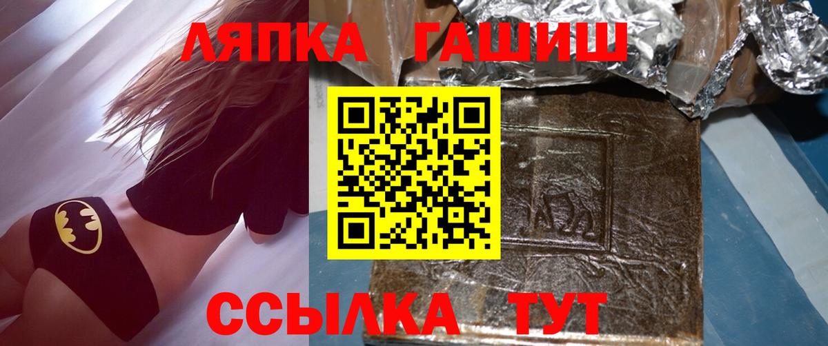 ГАШИШ ice o lator Миасс