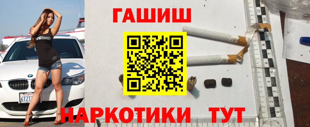 Миасс  ГАШ  Вход с VPN  ГАШ гарик 