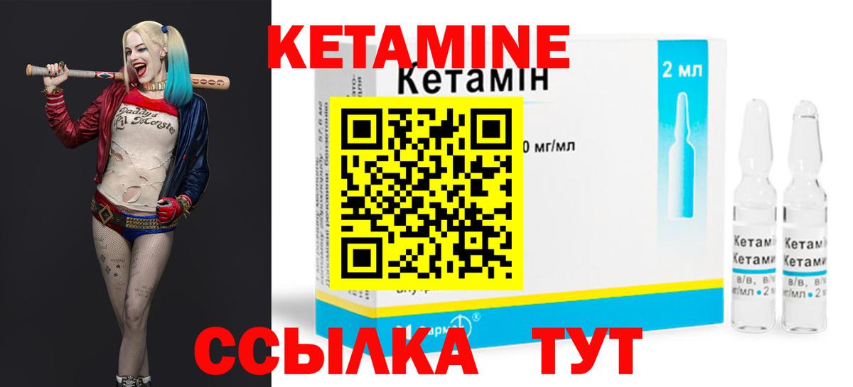 Кетамин ketamine Миасс