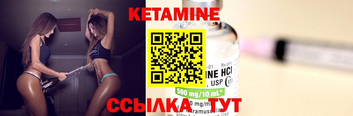 Миасс  КЕТАМИН ketamine  Вход с VPN 