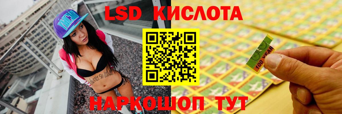 Миасс  Лсд 25 экстази кислота  hydra онион  Вход с VPN 