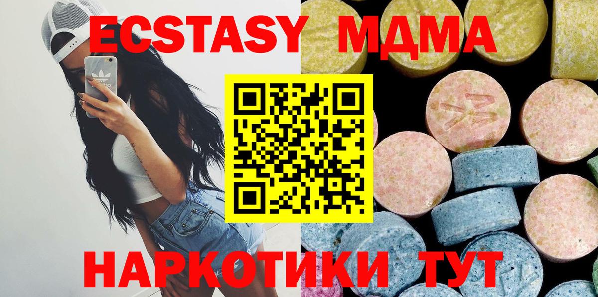 Миасс  МДМА молли  МДМА  МДМА кристаллы  Вход с VPN 