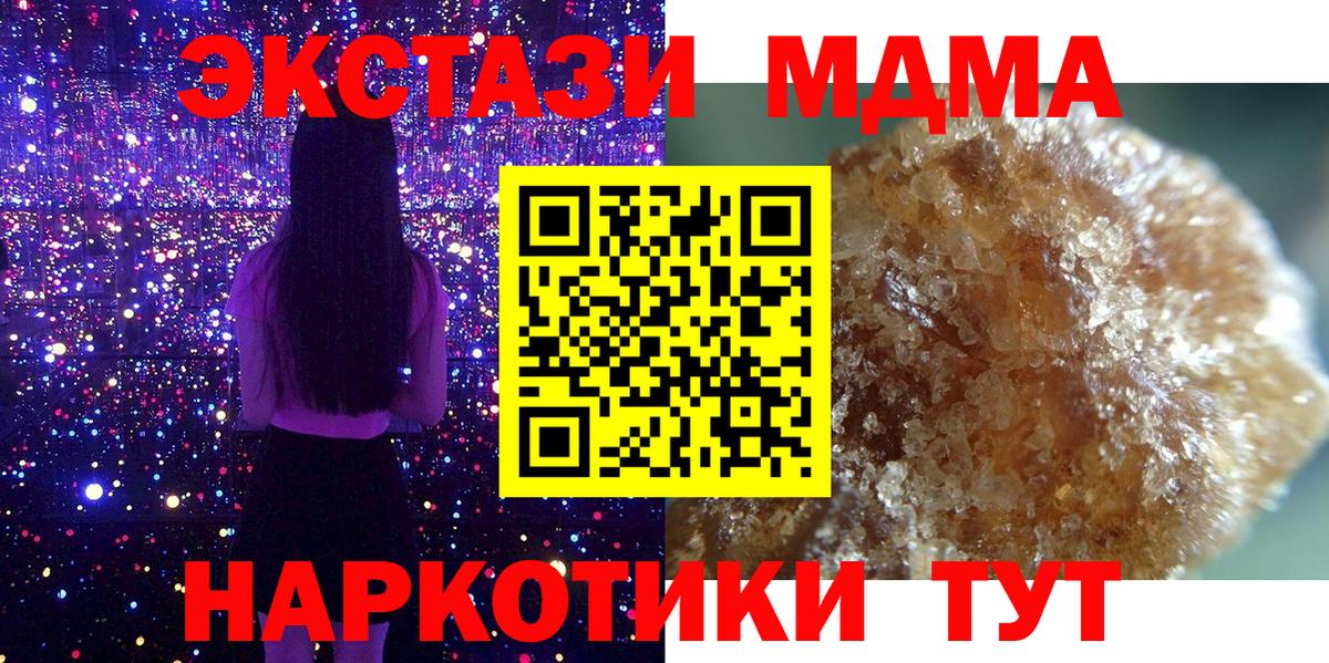 МДМА молли Миасс