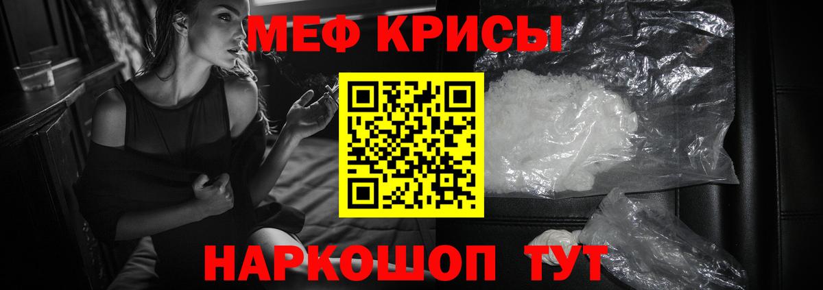 Мефедрон мука  Мефедрон  Вход с VPN  Миасс  МЕФ  Меф кристаллы 