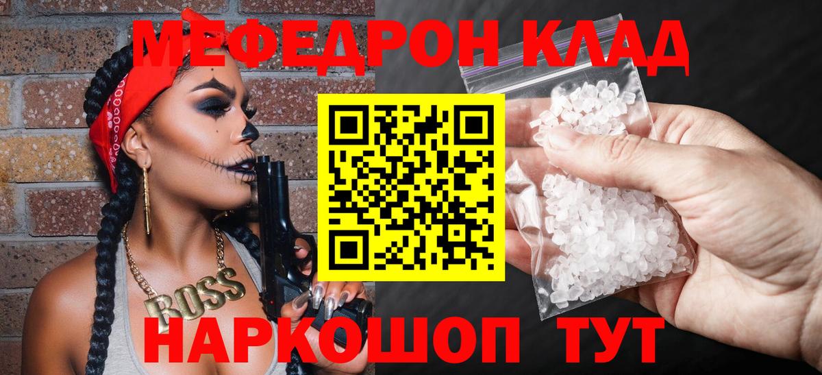 Меф кристаллы Миасс