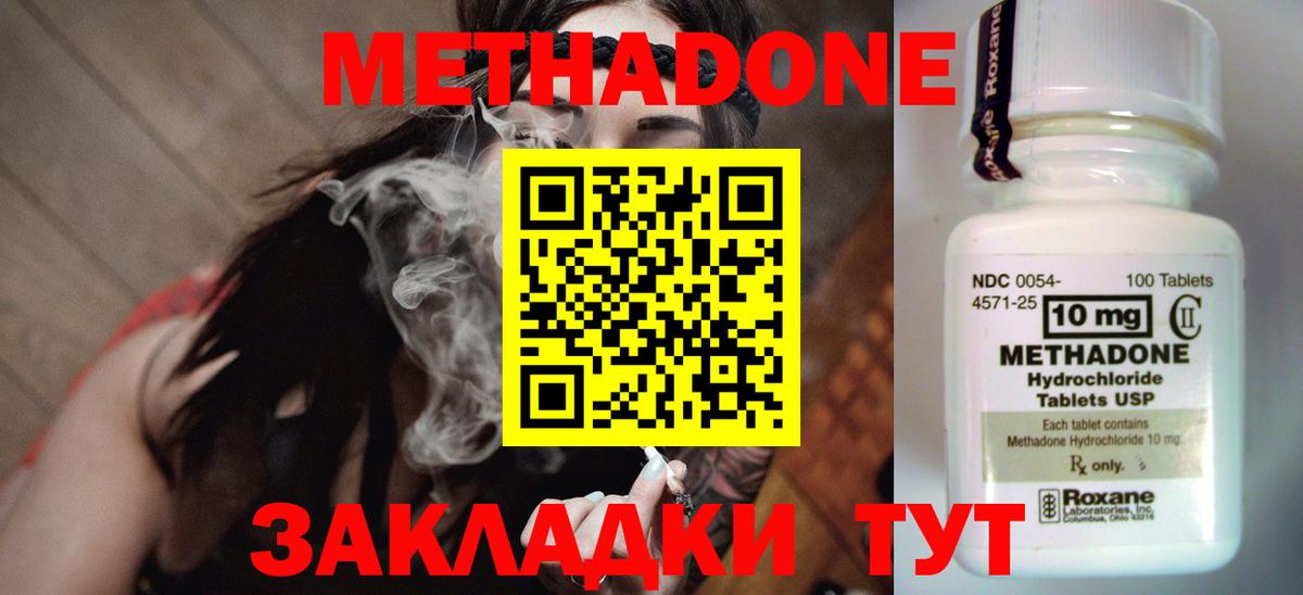 МЕТАДОН мёд  МЕТАДОН мёд  Вход с VPN  кракен как зайти  Миасс 
