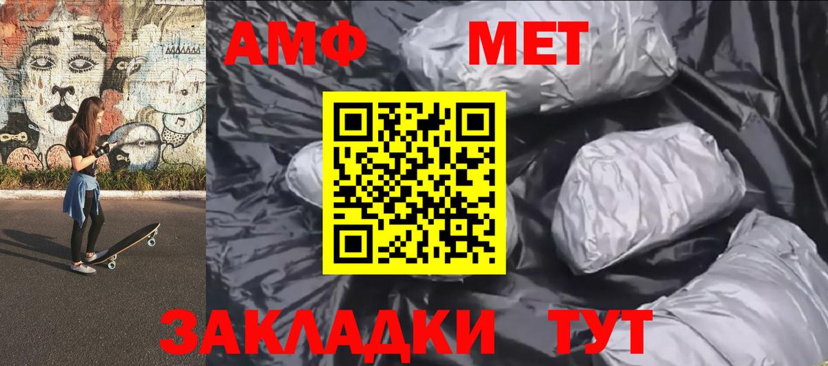 Первитин Декстрометамфетамин 99.9%  Вход с VPN  Миасс 