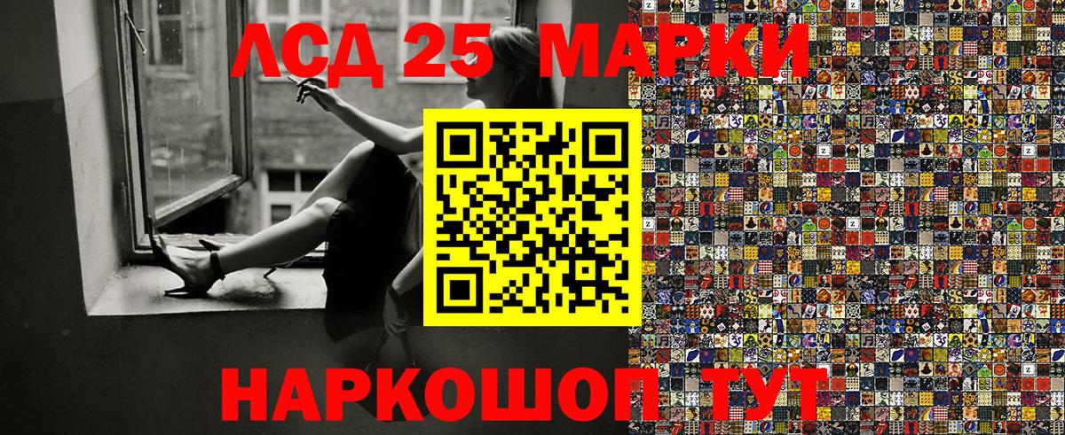 Наркотические марки 1,5мг Миасс