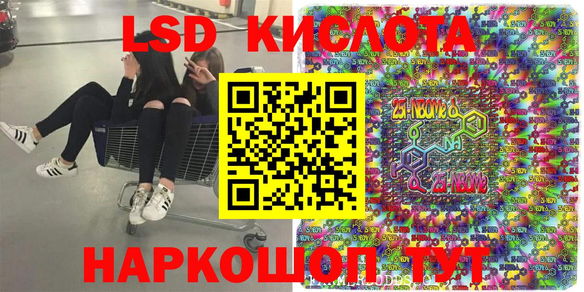 купить наркотики цена  Вход с VPN  Марки 25I-NBOMe  Миасс  Марки N-bome 1,5мг 