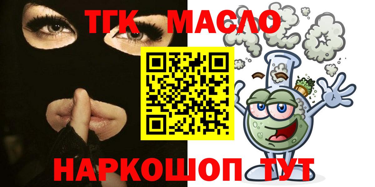 Дистиллят ТГК жижа Миасс