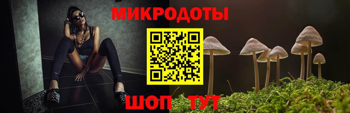 Псилоцибиновые грибы мицелий  Вход с VPN  Миасс 