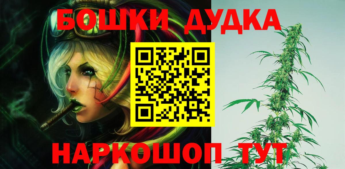 Шишки марихуана ГИДРОПОН  Вход с VPN  МАРИХУАНА VHQ  Миасс 